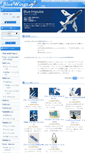 Mobile Screenshot of bluewings.co.jp